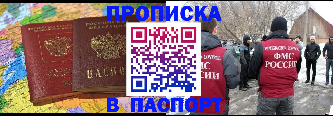 пропишу в квартире в Таре