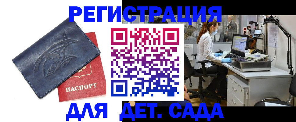 прописка поиск в Таре