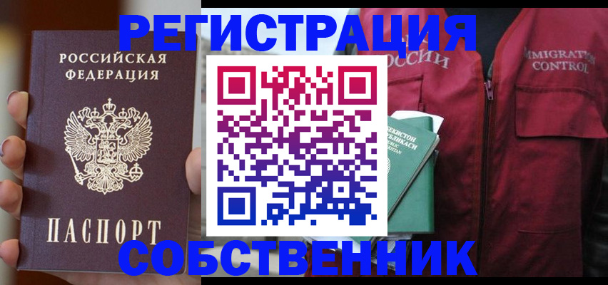 прописка поиск в Таре